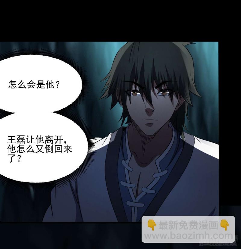 藏风宝珠(1/2)-第80话