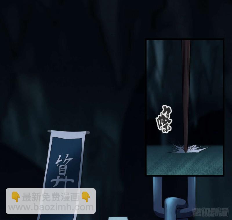 藏风宝珠(1/2)-第80话