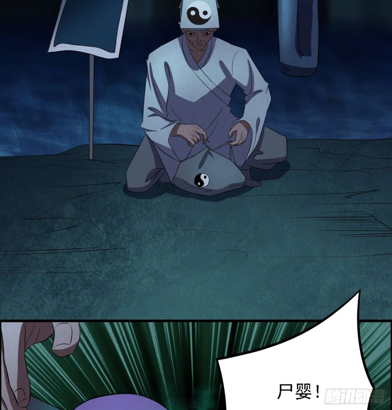 藏风宝珠(1/2)-第80话