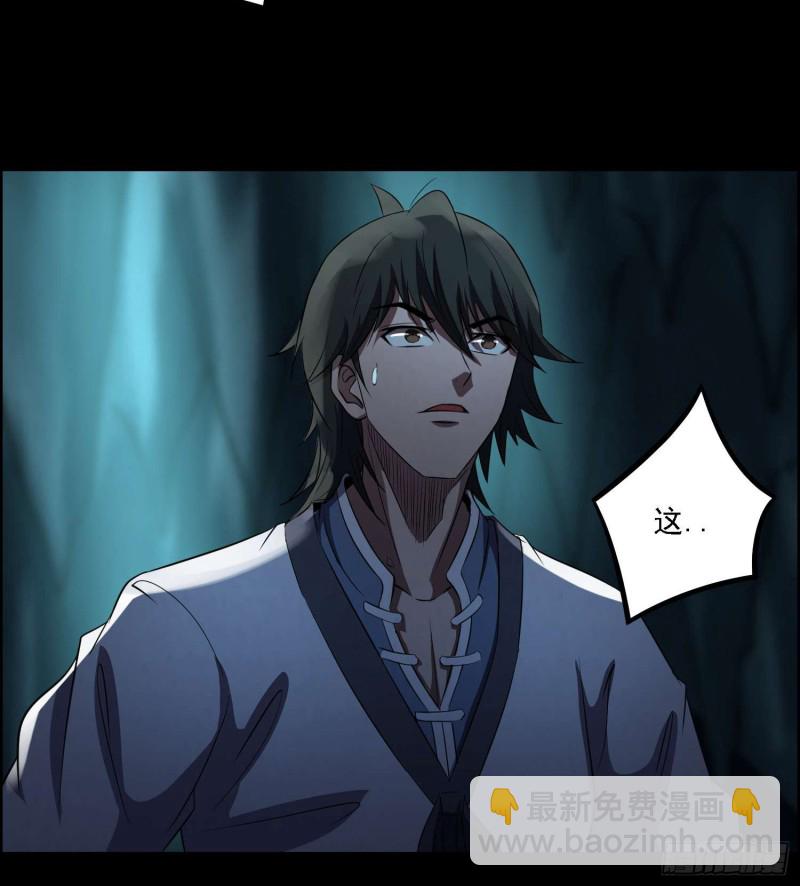 藏风宝珠(1/2)-第80话