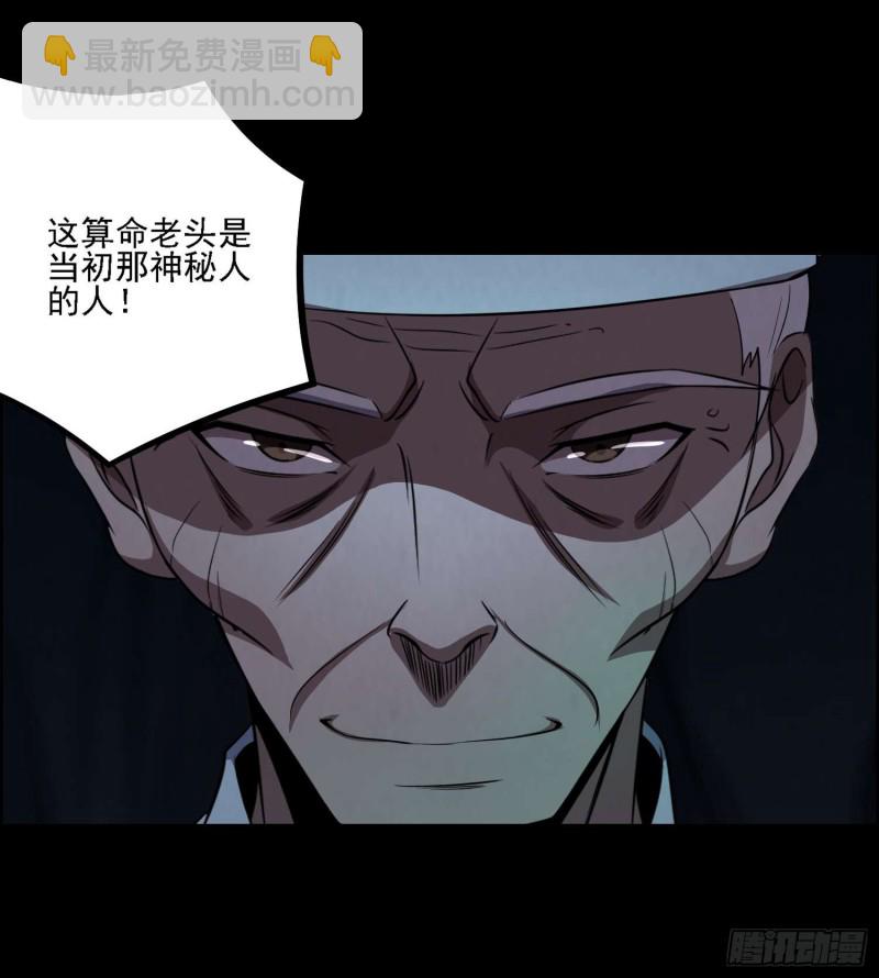 藏风宝珠(1/2)-第80话