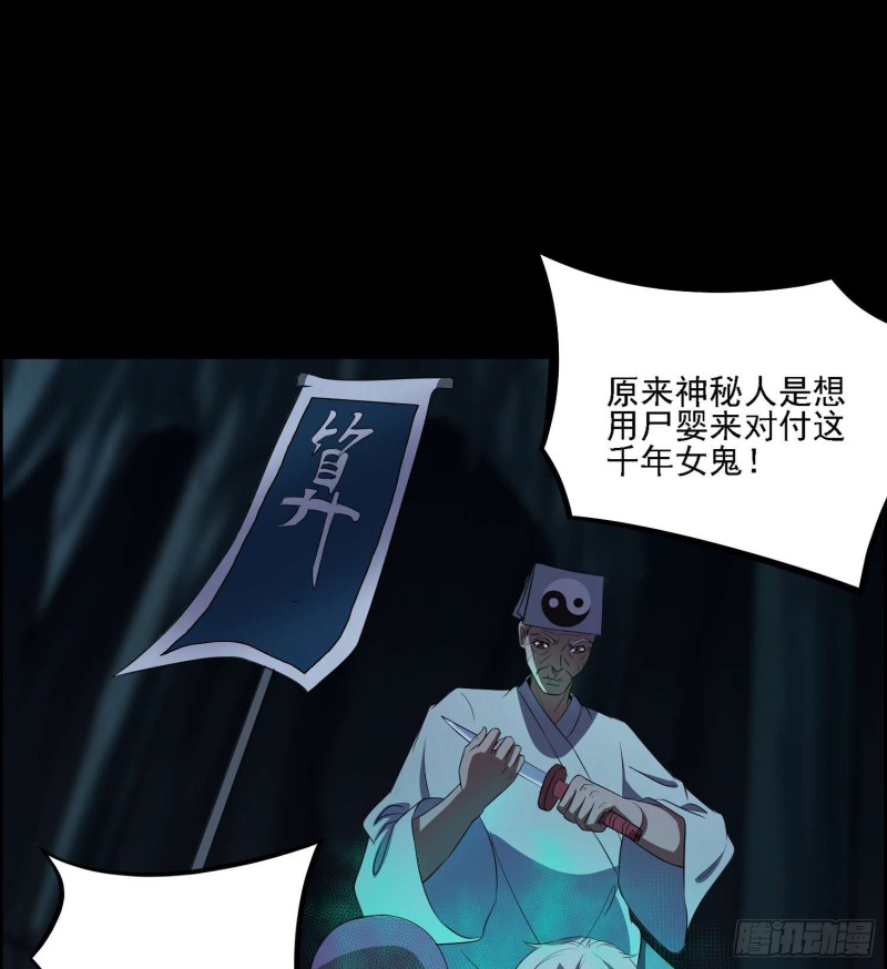 藏风宝珠(1/2)-第80话