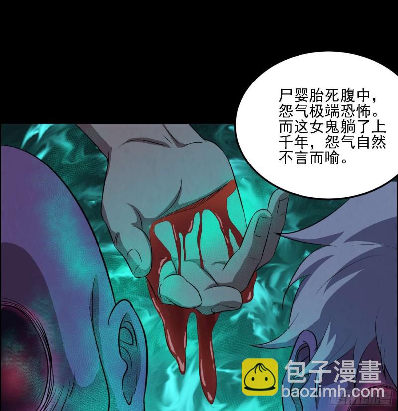 藏风宝珠(1/2)-第80话