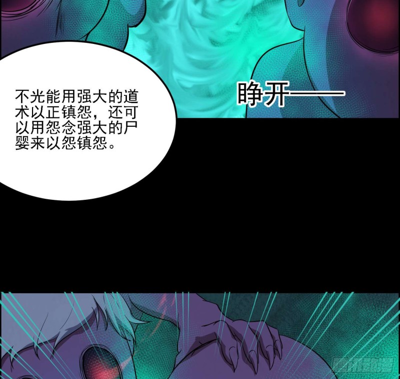 藏风宝珠(1/2)-第80话