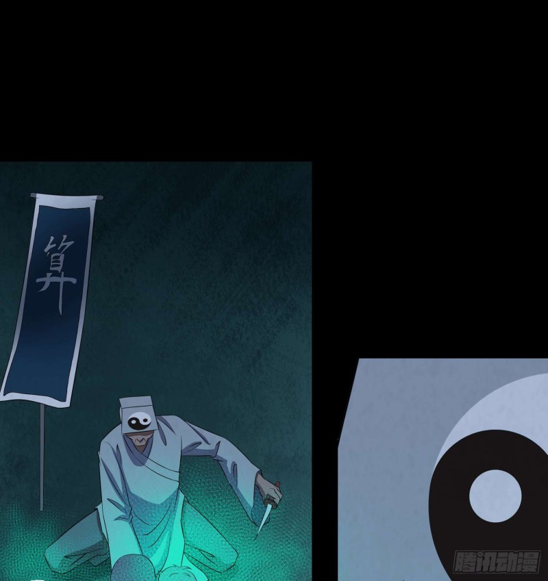 藏风宝珠(1/2)-第80话