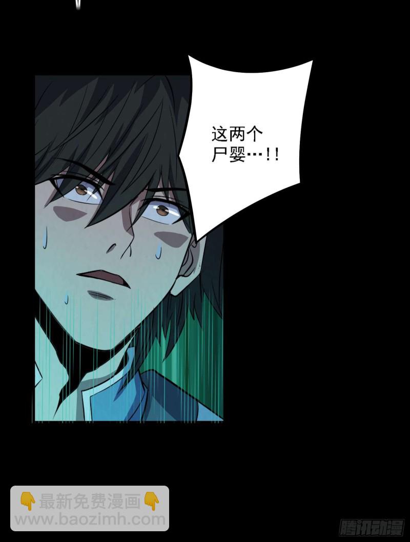 藏风宝珠(1/2)-第80话