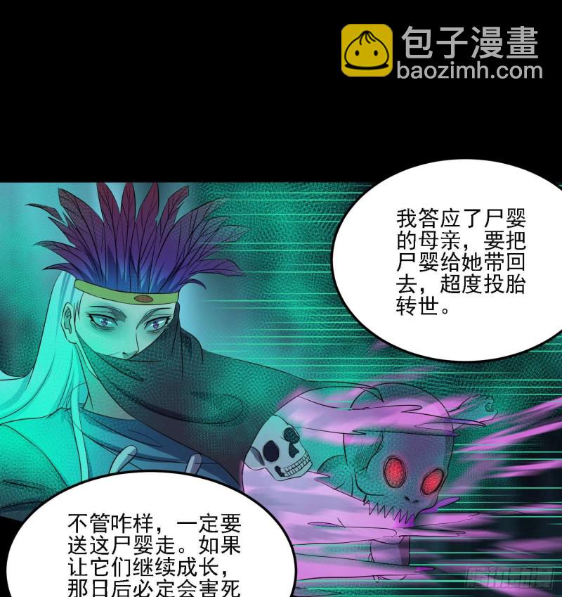 藏风宝珠(1/2)-第80话