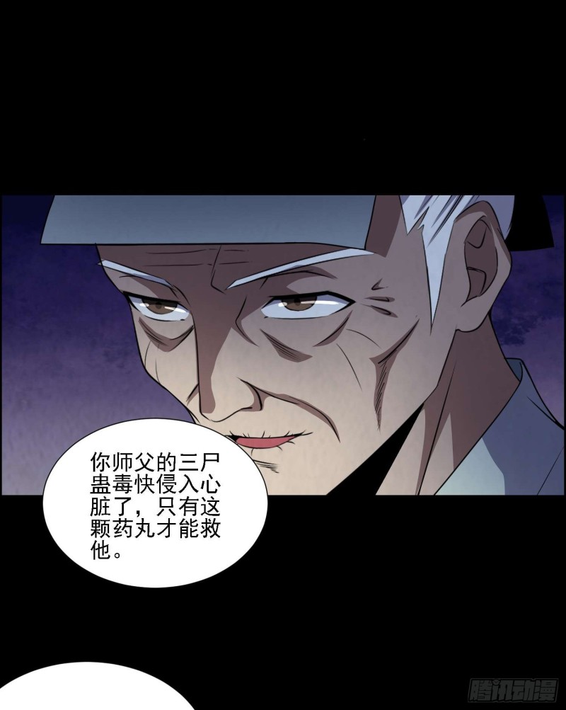 藏风宝珠(1/2)-第80话