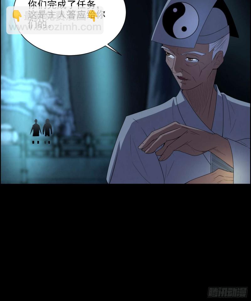 藏风宝珠(1/2)-第80话