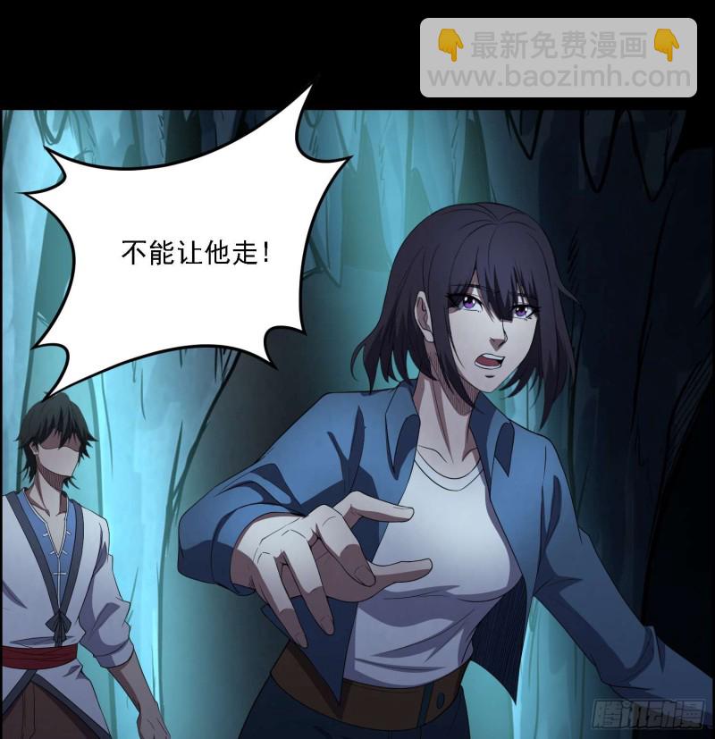 藏风宝珠(1/2)-第80话