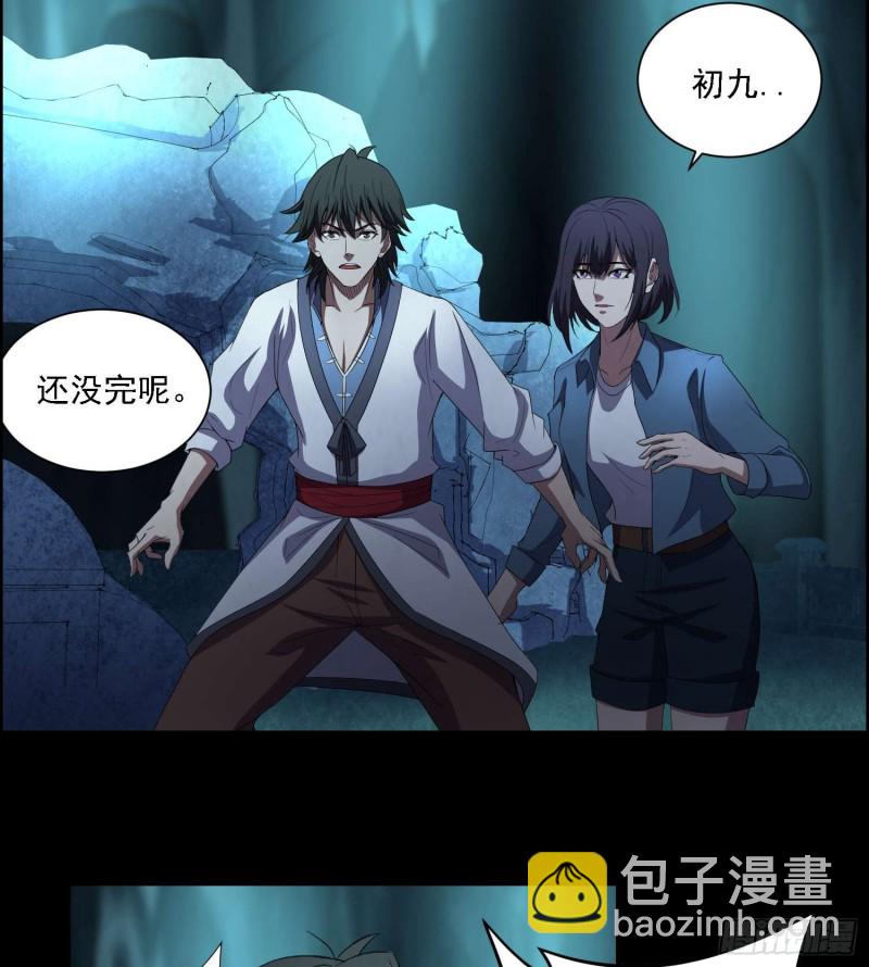 藏风宝珠(1/2)-第80话