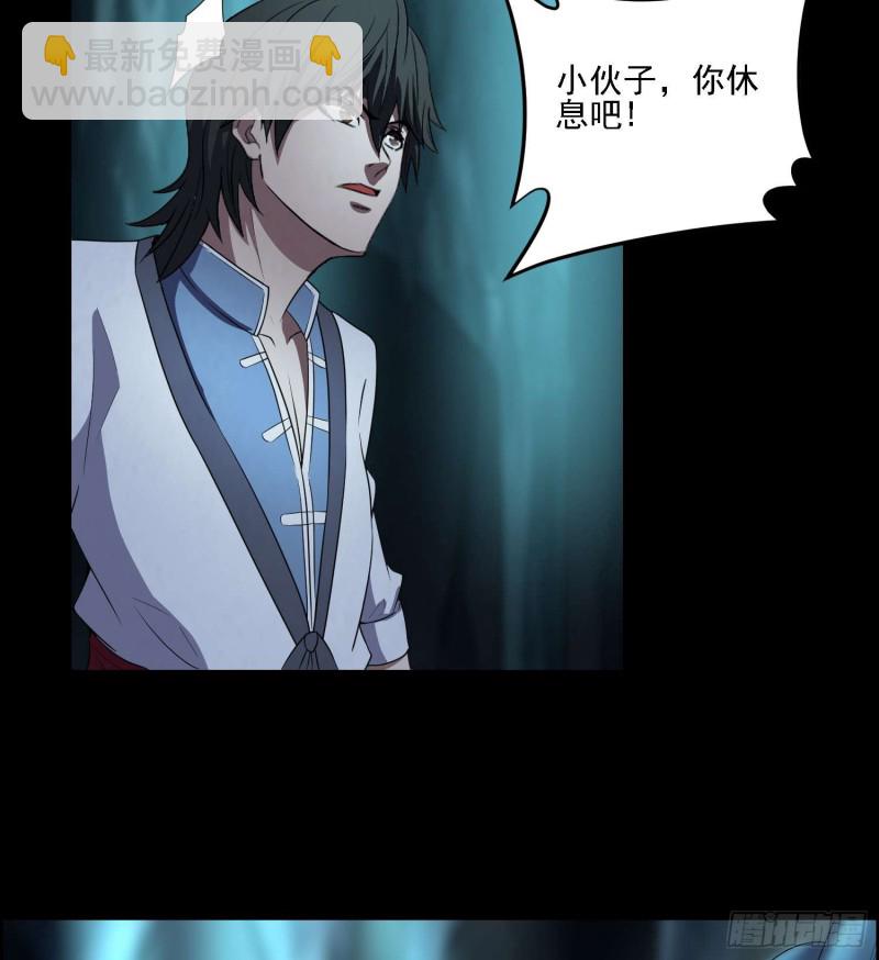 藏风宝珠(1/2)-第80话