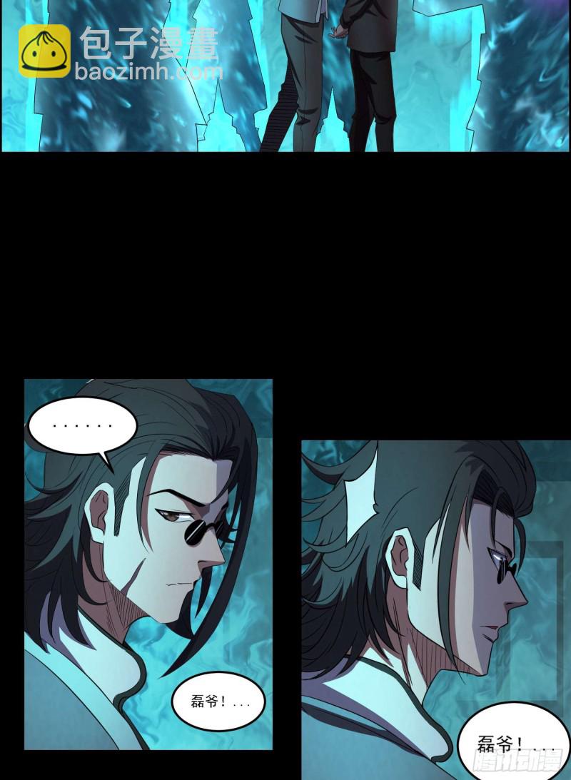 阴兵拘魂-第82话