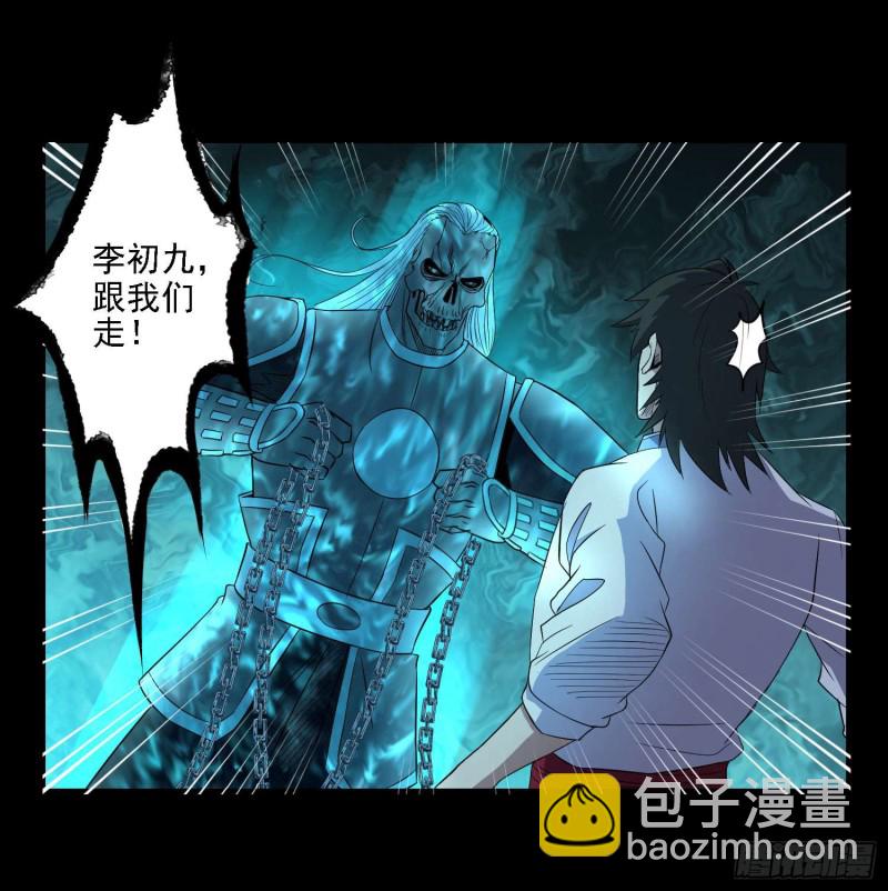 阴兵拘魂-第82话