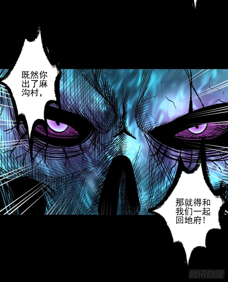 阴兵拘魂-第82话