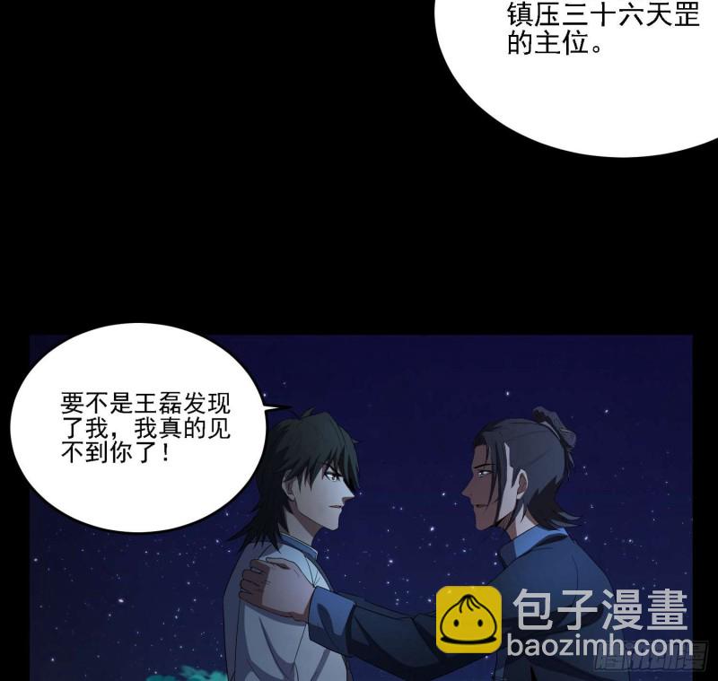 惊喜来了-第84话