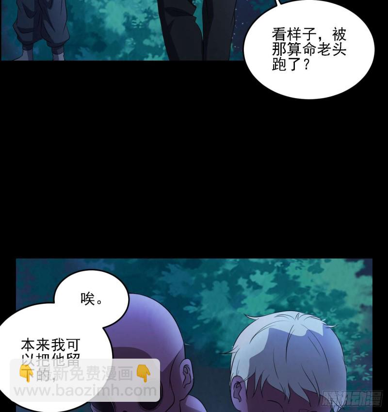 惊喜来了-第84话