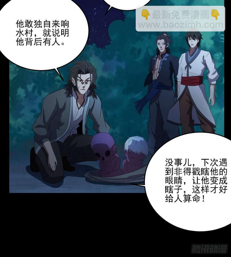 惊喜来了-第84话