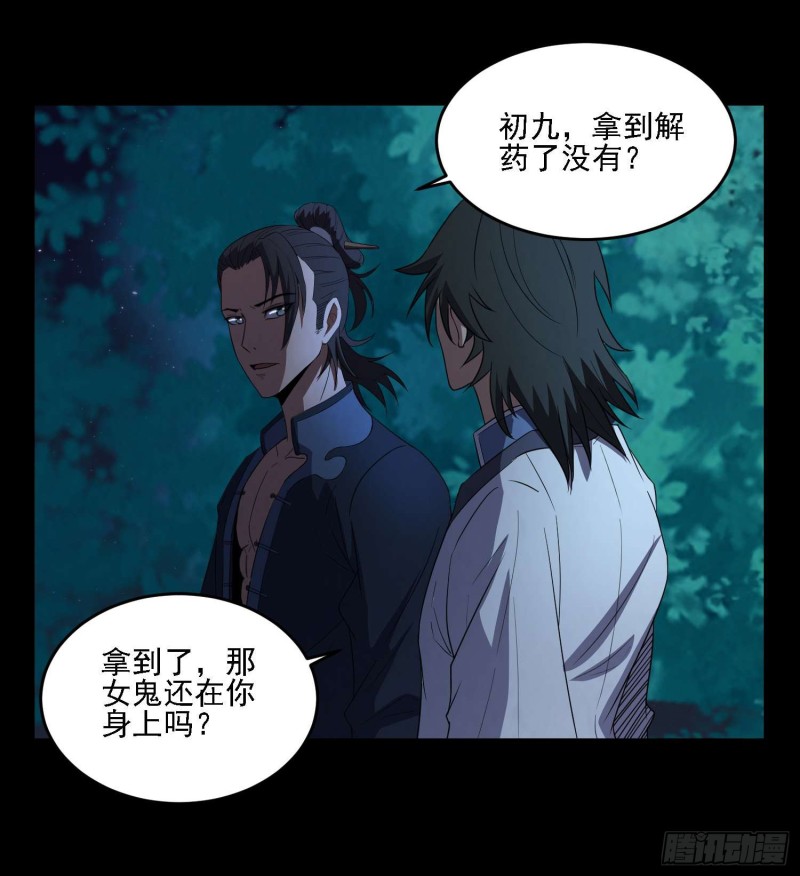 惊喜来了-第84话