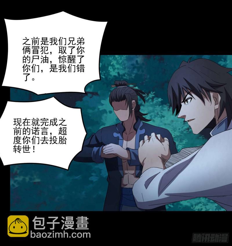 惊喜来了-第84话