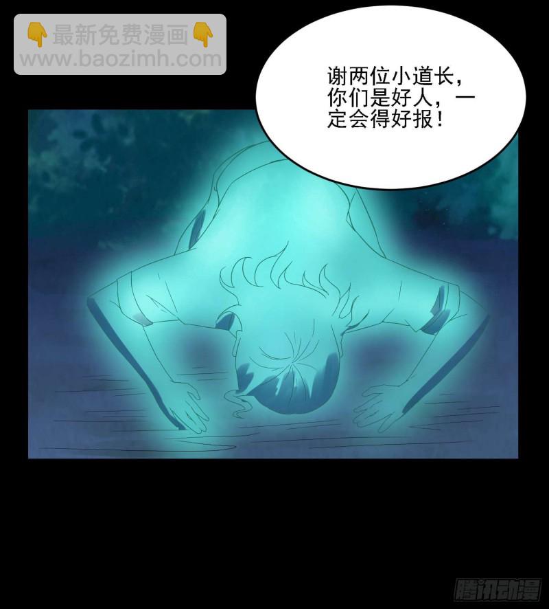 惊喜来了-第84话