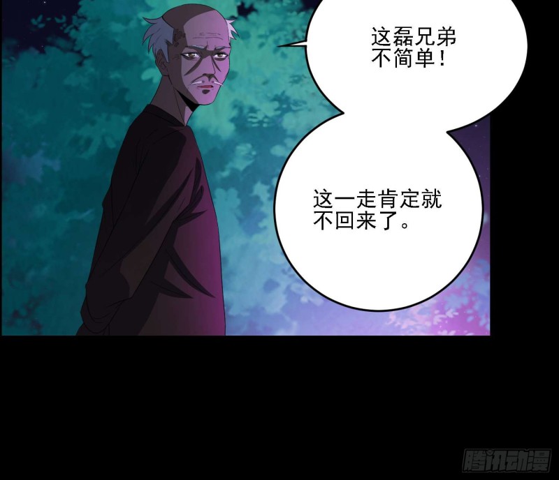 惊喜来了-第84话