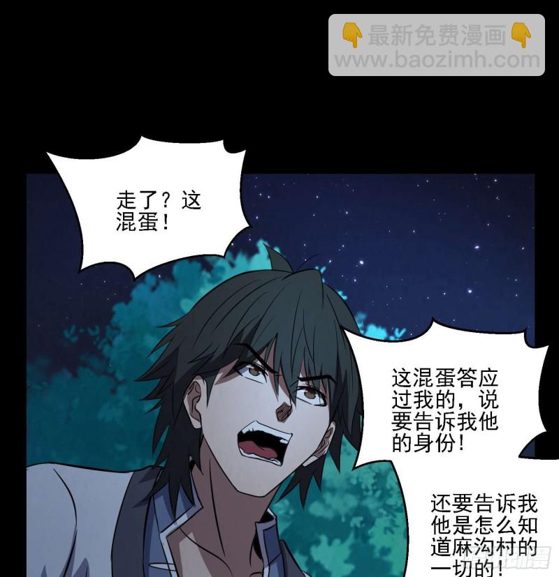 惊喜来了-第84话