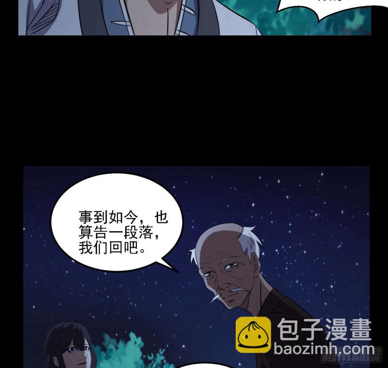 惊喜来了-第84话