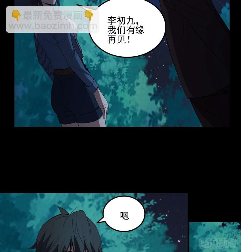 惊喜来了-第84话