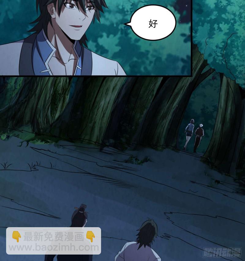 惊喜来了-第84话