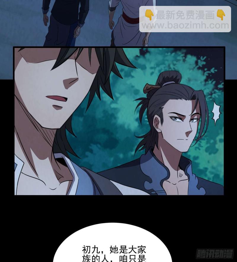 惊喜来了-第84话