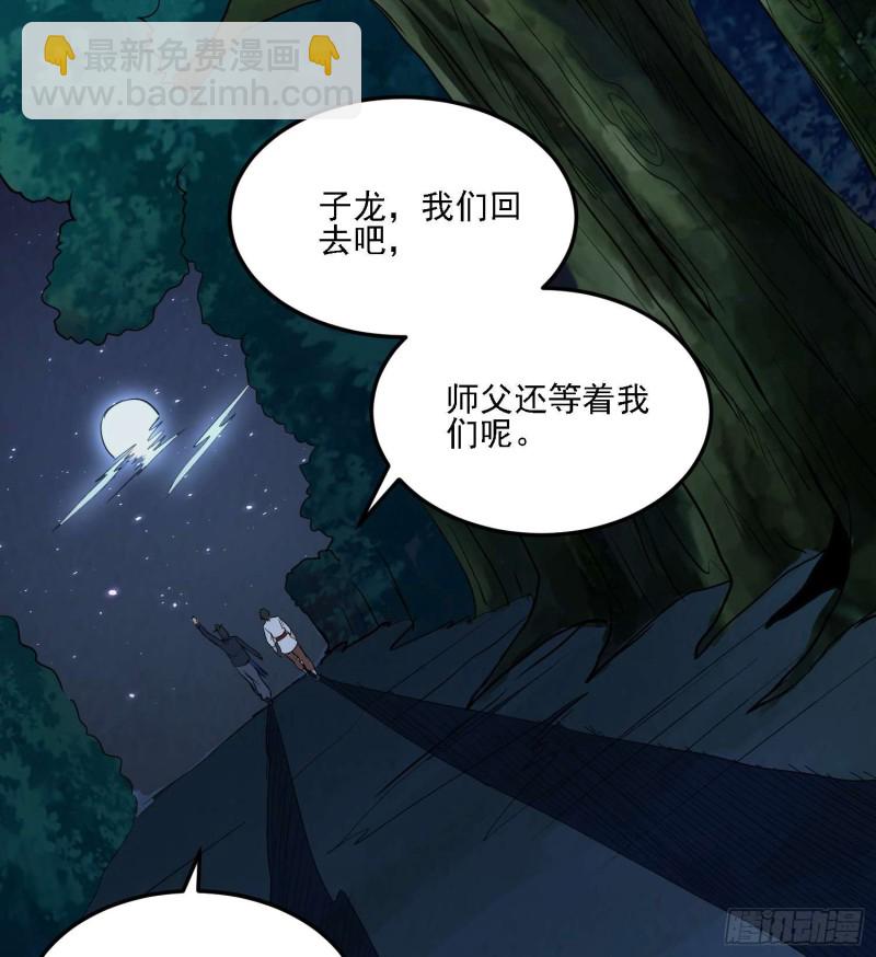 惊喜来了-第84话