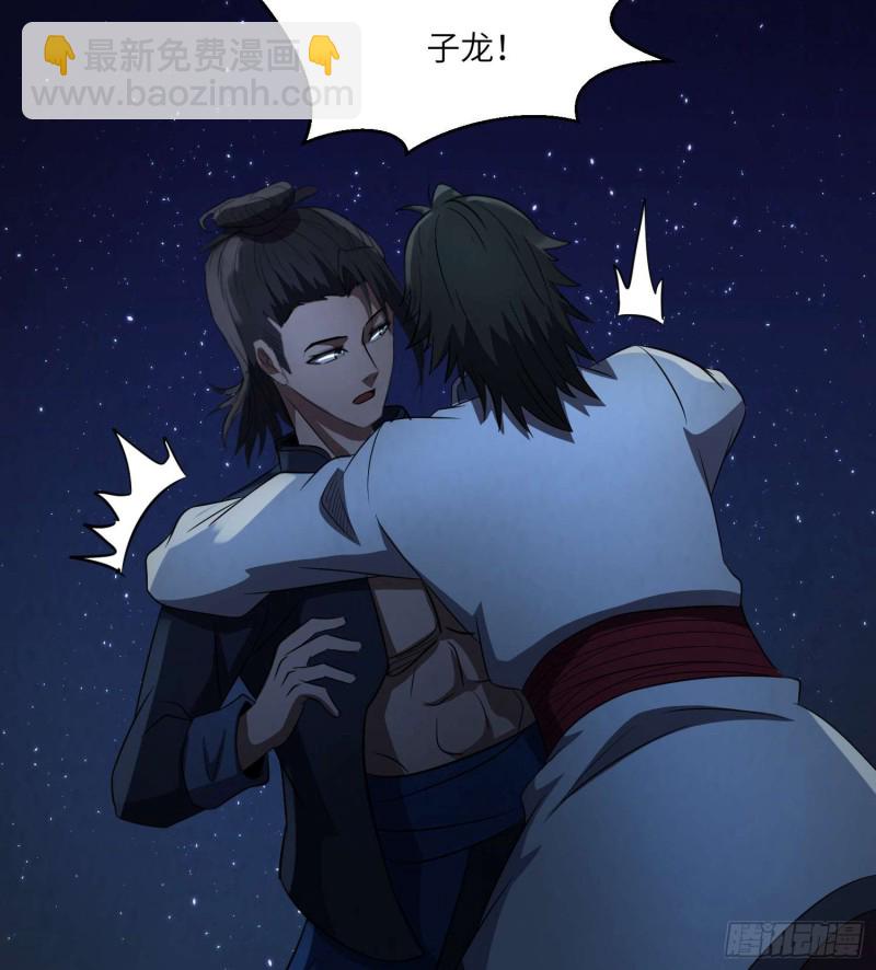 惊喜来了-第84话