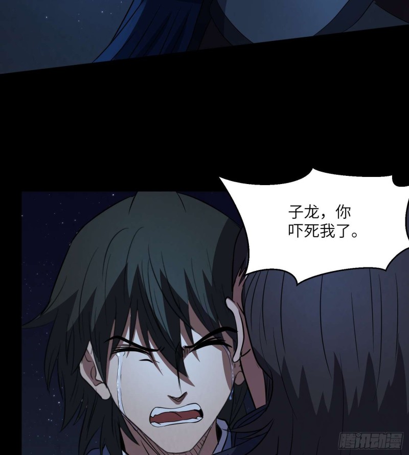 惊喜来了-第84话