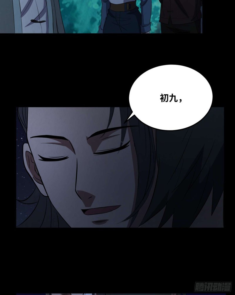 惊喜来了-第84话