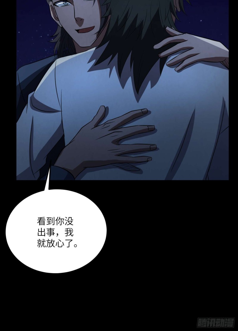 惊喜来了-第84话