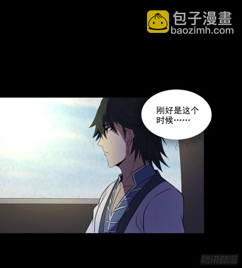 初出茅庐-第86话