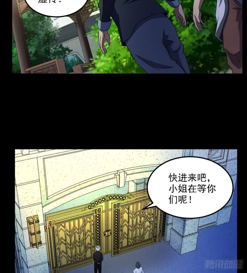 初出茅庐-第86话