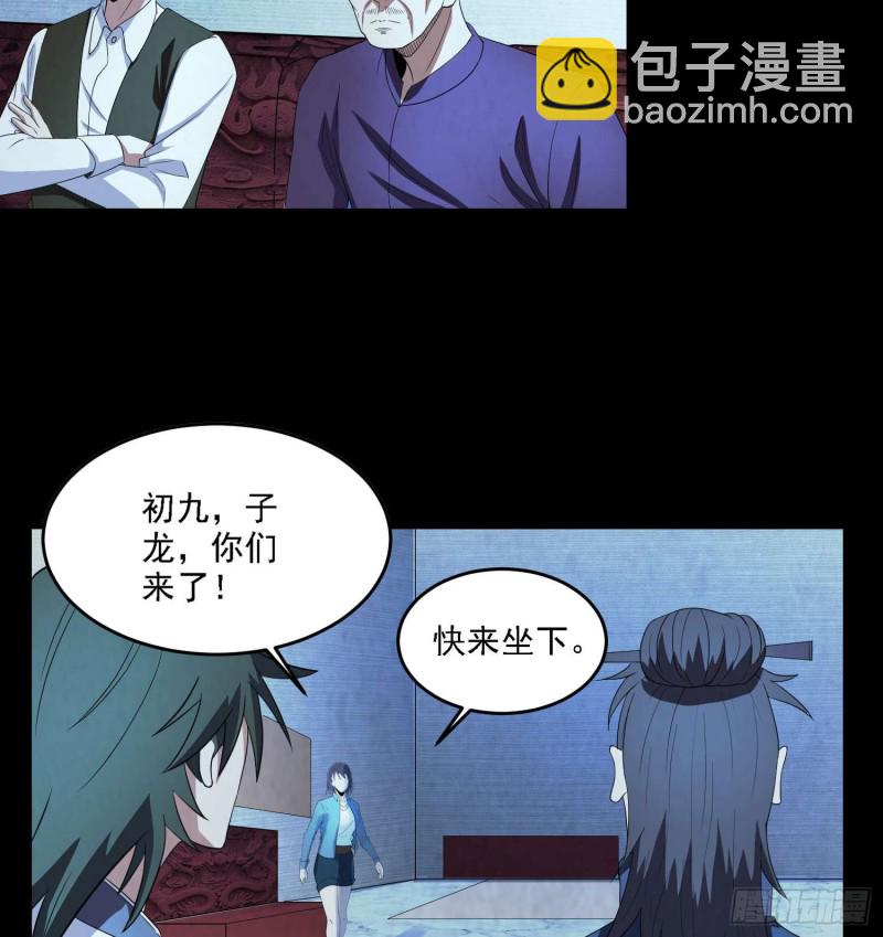 初出茅庐-第86话