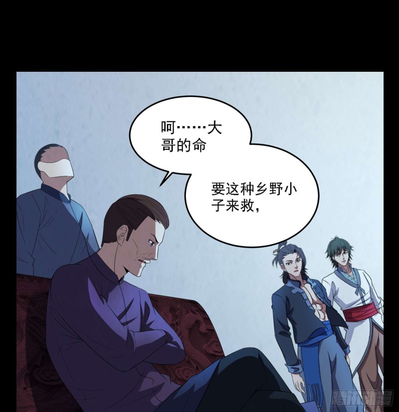 初出茅庐-第86话