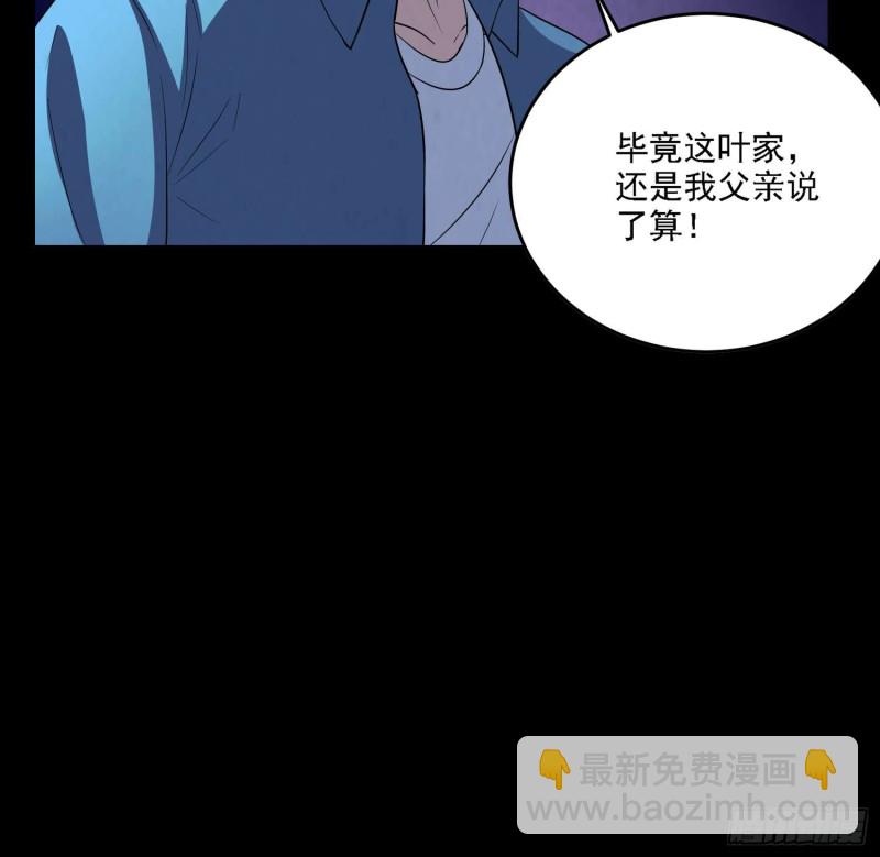 初出茅庐-第86话