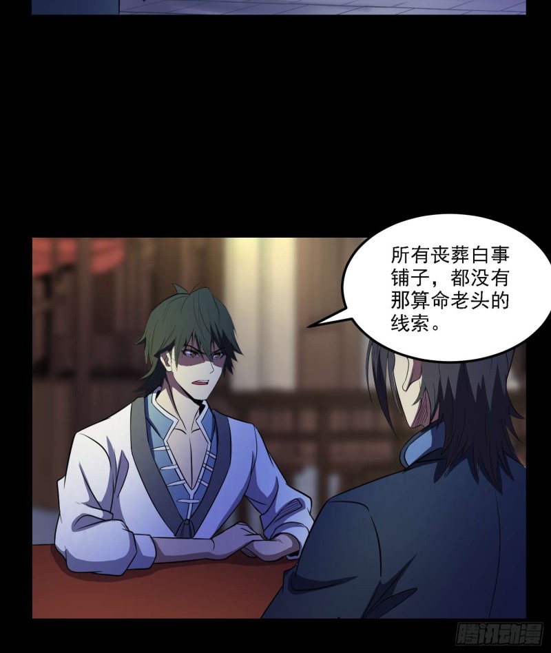 初出茅庐-第86话