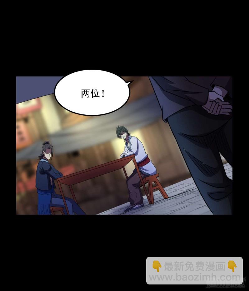 初出茅庐-第86话