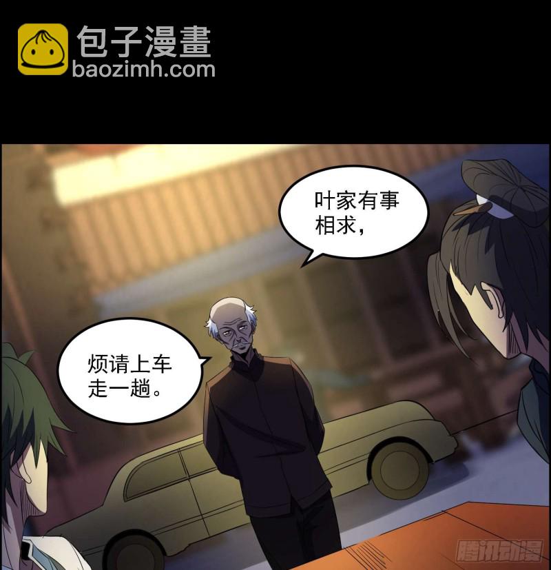 初出茅庐-第86话