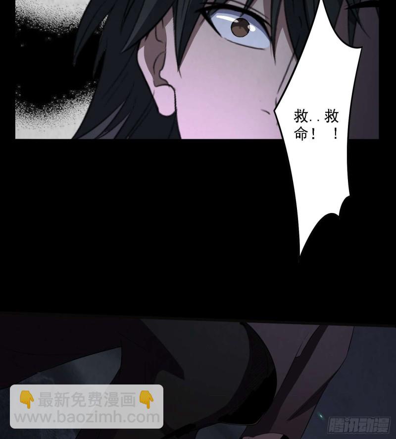 阴阳血路-第88话