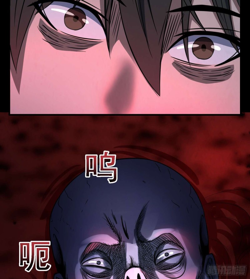 阴阳血路-第88话