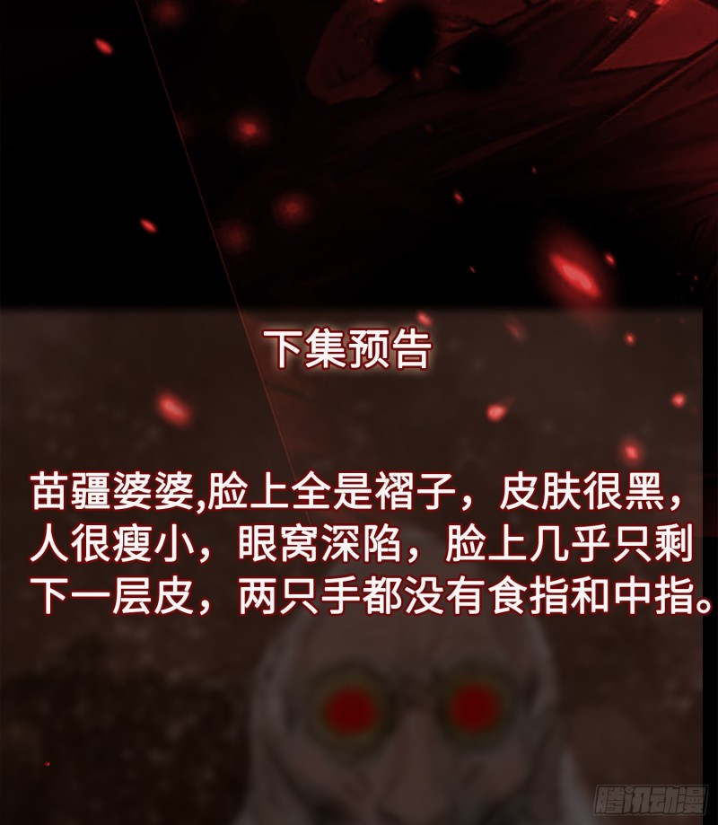 阴阳血路-第88话