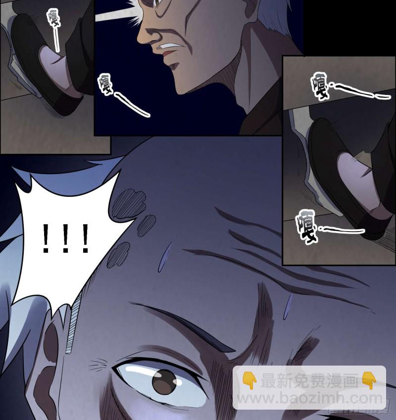 阴阳血路-第88话