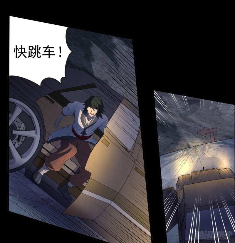 阴阳血路-第88话