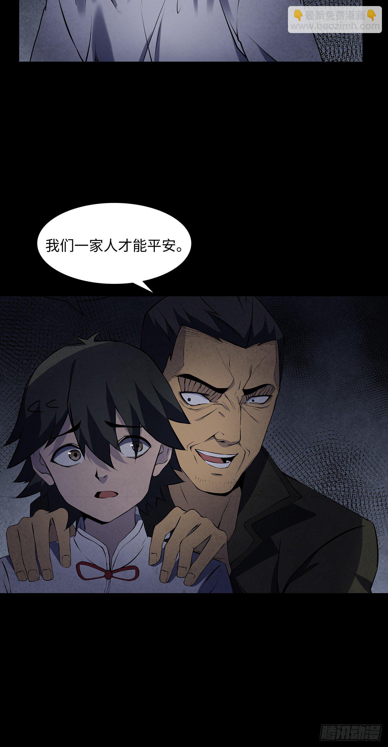 三道影子-第10话